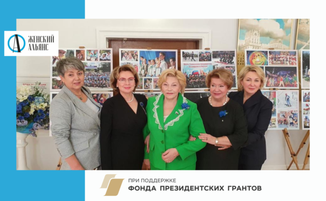 Визит делегации Союза женщин России…